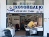 volosfishshops_max700px-08